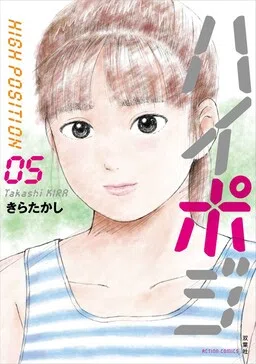 High Position cover
