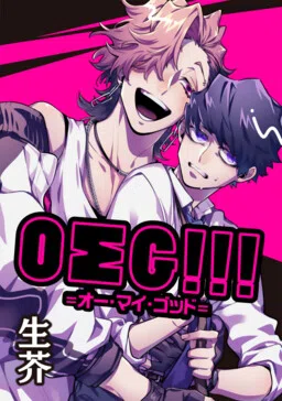OΣG!!! = Oh My God = cover