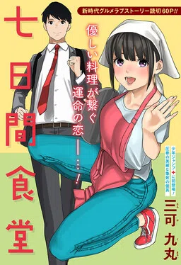 Seven Days Diner cover