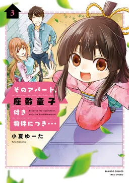 Sono Apato, Zashikiwarashi-Tsuki Bukken ni Tsuki