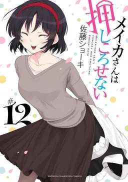 Meika-san Can't Conceal Her Emotions