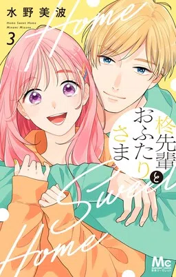 Home Sweet Home cover