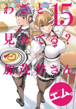 Kamoi-san, Are You Showing It on Purpose?