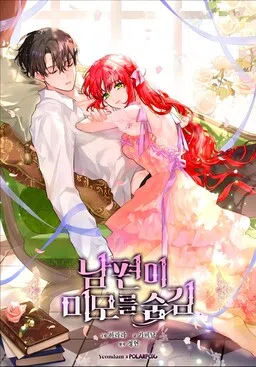My Secretly Hot Husband cover