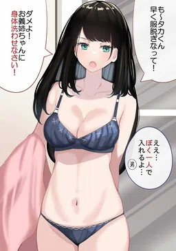 Saikin Dekita Gishi-chan ga Yabai Ken