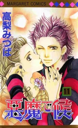 Akuma de Sourou