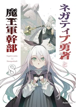 Negative Yuusha to Maou-gun Kanbu cover