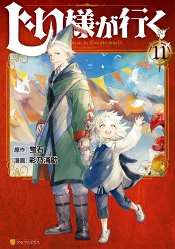 Старик в параллельном мире cover