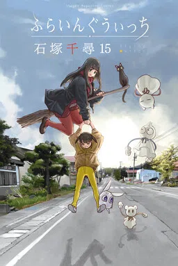 Flying Witch