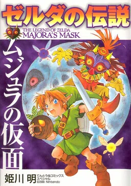The Legend of Zelda: Majora's Mask