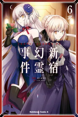Fate/Grand Order -Epic of Remnant- Pseudo-Singularity I: Quarantined Territory of Malice, Shinjuku - Shinjuku Phantom Incident cover