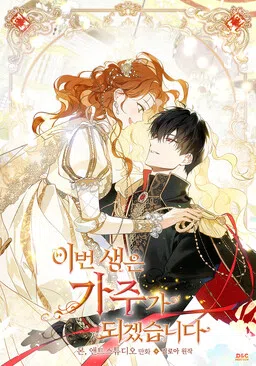 I Shall Master This Family cover