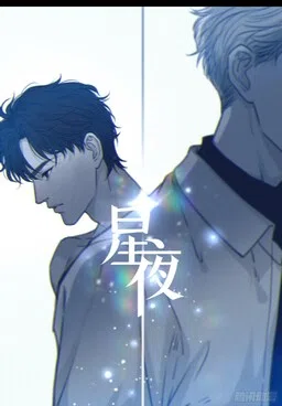 Xīngyè cover