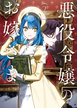 The Villainess' Bride cover
