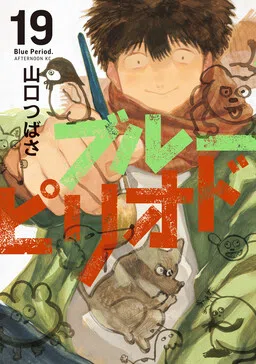 Blue Period cover
