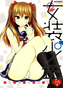 Cross-Dressing Boy Anthology Comic cover