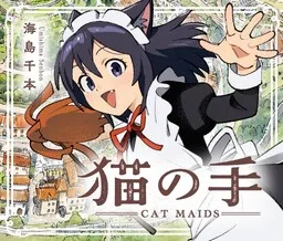 Cat’s Paws
