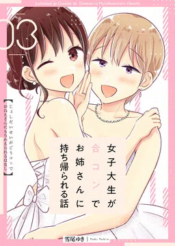 Joshi Daisei ga Goukon de Onee-san ni Mochikaerareru Hanashi cover