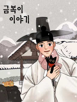 The Tale of Goldiluck, the Black Kitten cover