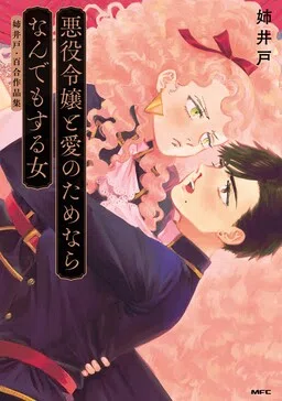 "The Villainess" and the Woman Who Would Do Anything for the Sake of Love cover