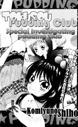 Tokusou Pudding Club