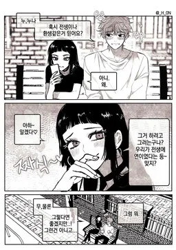 Younger Boyfriend Who Drives the Older Woman Crazy