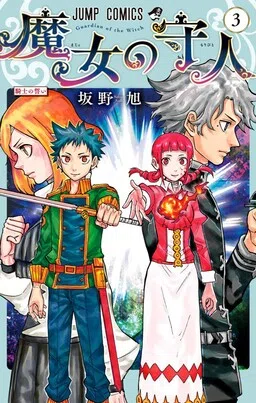 Majo no Moribito