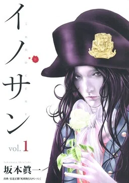 Innocent cover