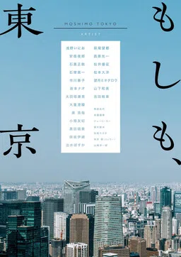 Moshimo, Tokyo