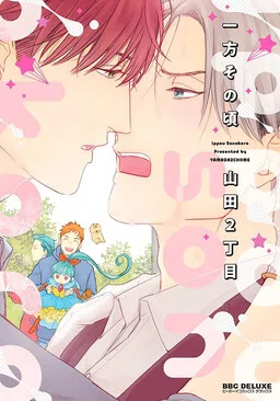 Ippou Sonokoro cover
