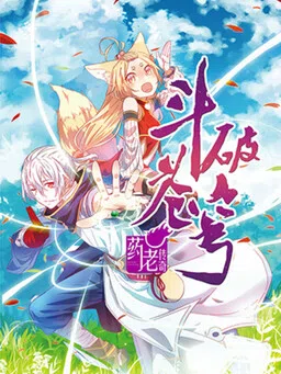 The Heavenly Battle: The Legend of Yao Chen