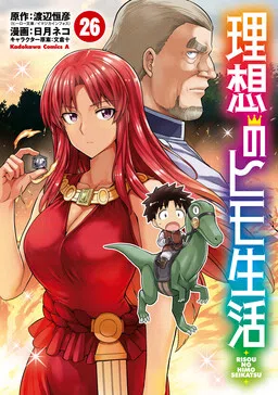 Risou no Himo Seikatsu cover