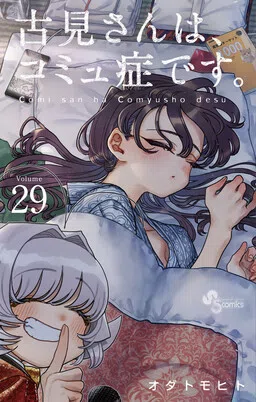Komi Can't Communicate (Fan-Colored) cover