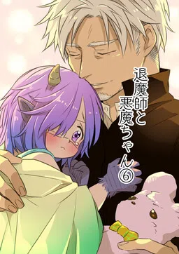 Taimashi to Akuma-chan (Pre-Serialization) cover