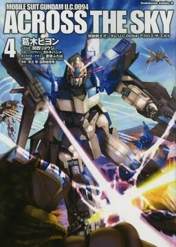 Mobile Suit Gundam U.C. 0094 - Across The Sky cover