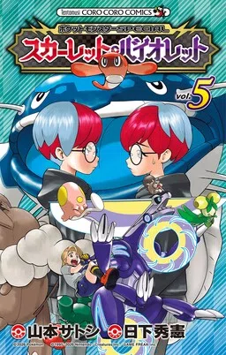 Pokémon SPECIAL Scarlet & Violet