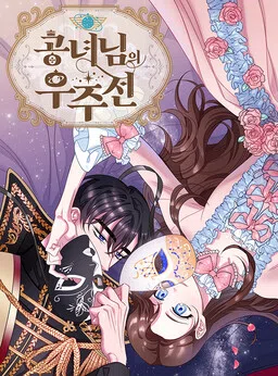 The Lady's Spaceship cover