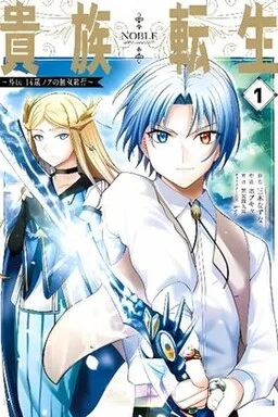 KIZOKU TENSEI: GAIDEN 14 SAI NOAH NO MUSOU RYOKOU