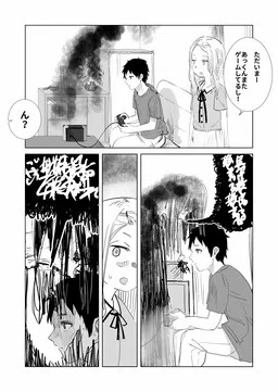 Kareshi ni matowaritsuku yuurei cover