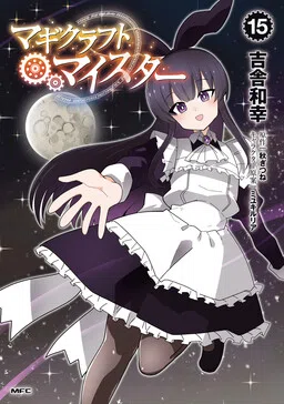 Magi Craft Meister cover