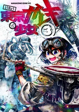 Tokyo Rubble Girl