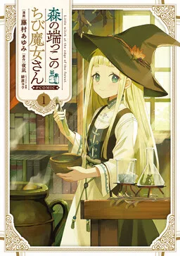 Little Witch at the Edge of the Forest