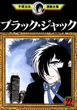 Kara Jack cover