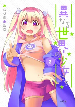 Kotonaru Sekai no Shoujotachi