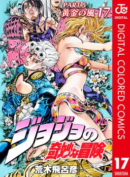 JoJo no Kimyou na Bouken: Part 5 - Ougon no Kaze Color-ban cover