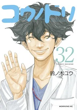 Kounodori cover