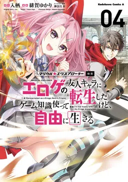Magical ★ Explorer: Reborn as a Side Character in a Fantasy Dating Sim