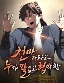 Forced to Be the Heavenly Demon