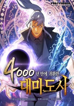 The Archmage Returns After 4000 Years cover
