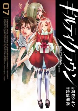 Guilty Crown cover
